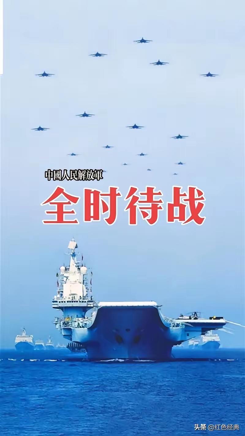 解放军全时待战！这不是狠话，是护家的底气
 
什么情况？现在的某些势力是真把中国