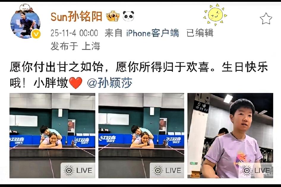 孙铭阳于11月4日00:00第一时间给闺蜜莎莎送上生日祝福，并亲切地称呼莎莎为“