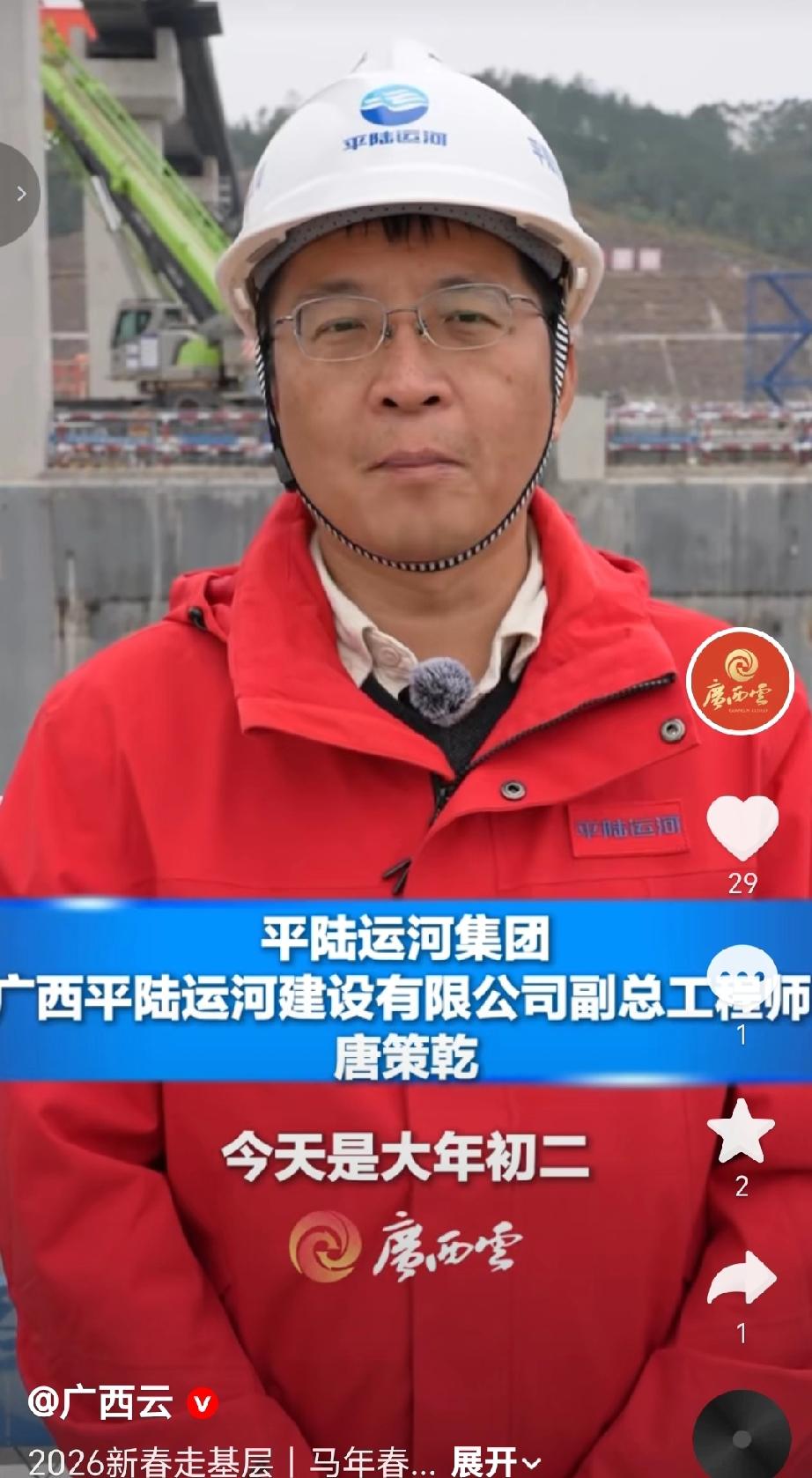 2026年马年春节期间，平陆运河建设现场不停工，4000余名建设者坚守三大枢纽、