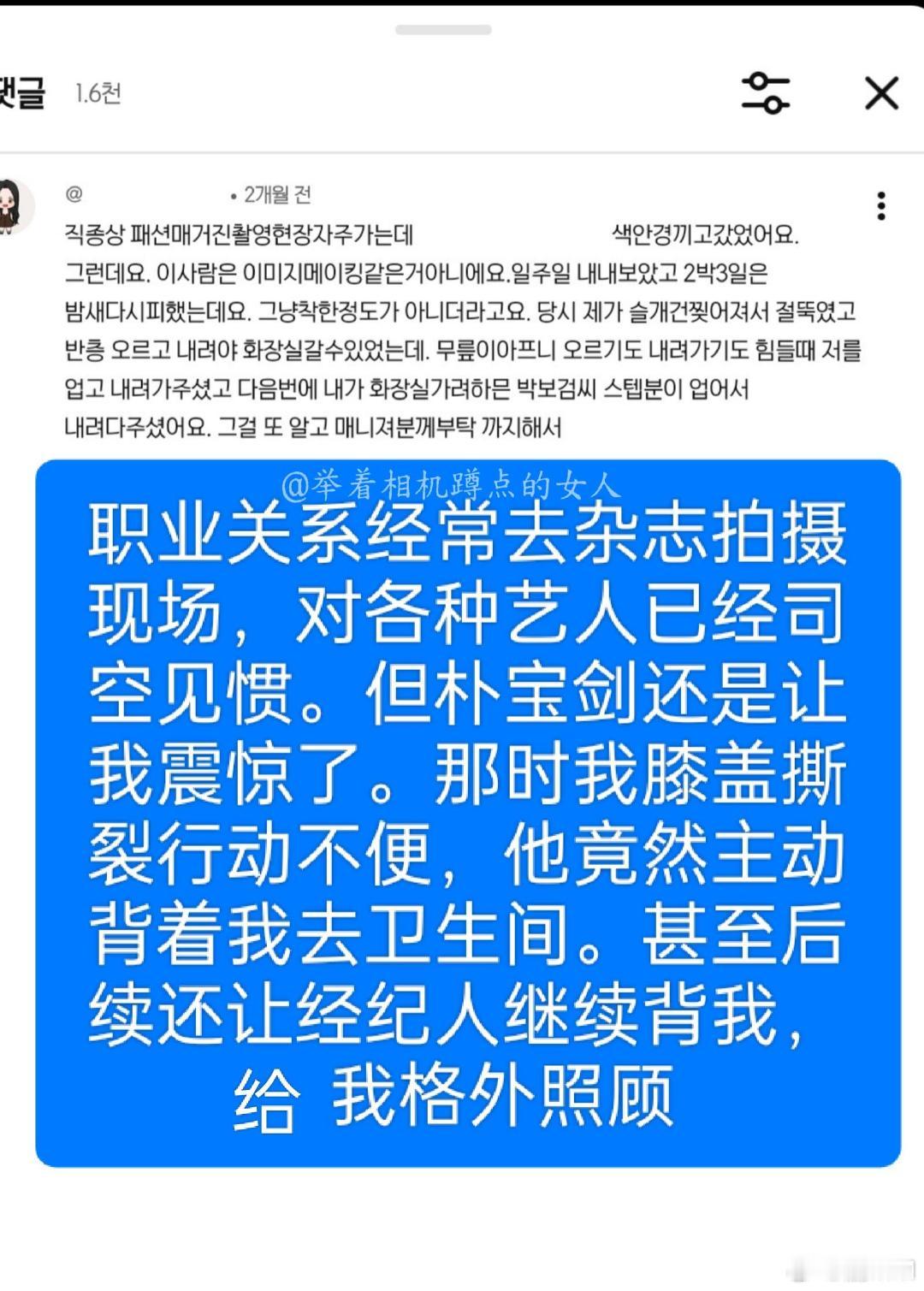 朴宝剑背工作人员去卫生间 朴宝剑背工作人员去卫生间，第一次听说这么善良的艺人！ 