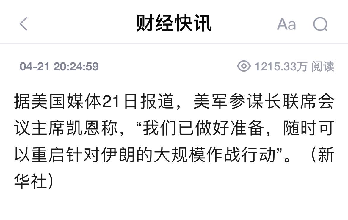 美伊斗嘴，比“德云社”精彩！
………………………………………..
据美国媒体21