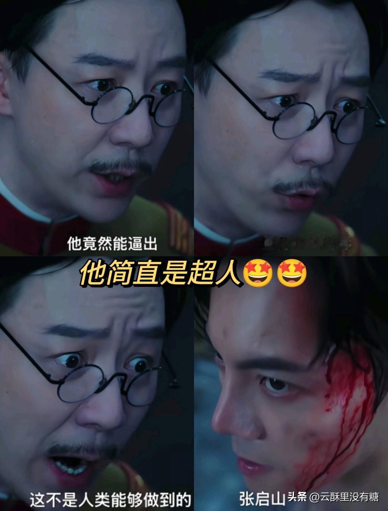 《九门》鸠山终于盯上张启山了，可他不明白，张家人骨子里的东西忘不了

追《九门》