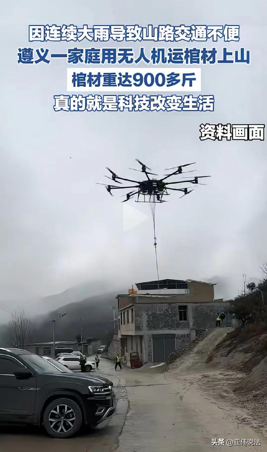 贵州遵义，男子家老人去世后，恰逢阴雨连绵，山路非常难走，为了把900多斤的棺材顺