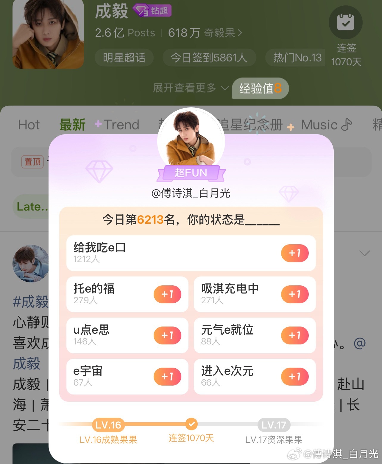 万缕青丝，绕心而过一行倾心，墨染西风落笔成花，捻字成诗成毅