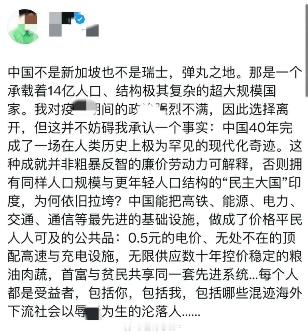 又有润人承认错误了，短短几年，在外面见识到它们一直精神的西方世界后，才发现原来国