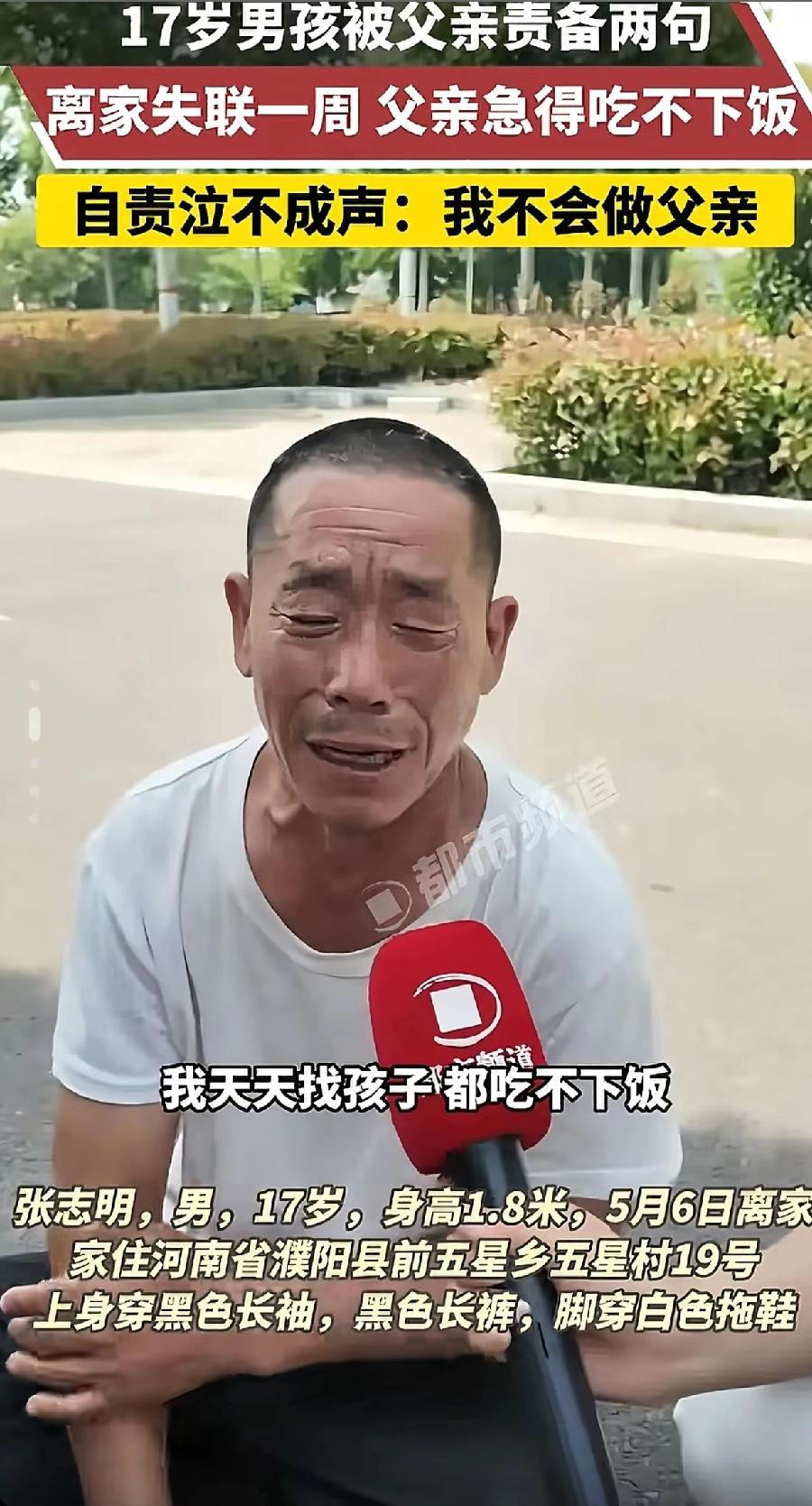 17岁少年饿着肚子默默离开，

父亲那句家里没有你的饭，

成了他人世间听到的最