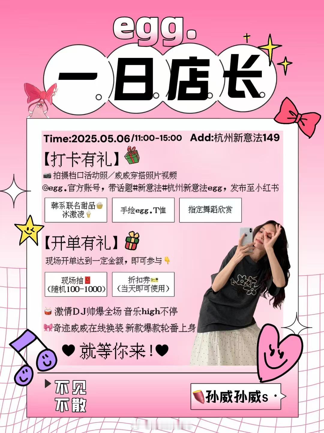 更多活动细节来喽！🗓️:5.6号11:00-15:00📍杭州新意法大赛149