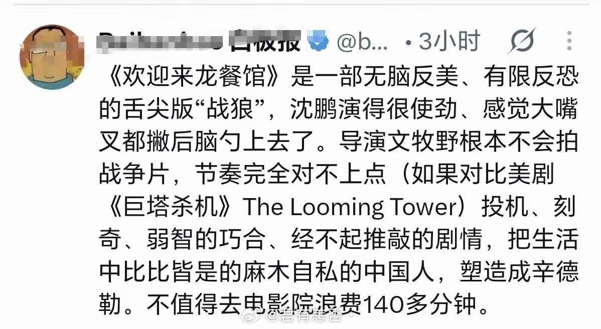 一部《欢迎来龙餐馆》让一些人破防了，就因为电影里面的美军形象不是好莱坞拍摄的那种