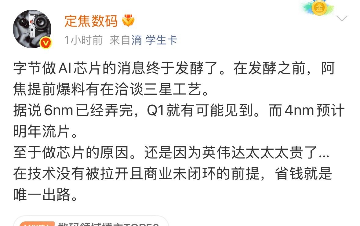 越来越多厂商自研ai芯片了都意识到未来算力只会不断膨胀，指数级增加，自研才是唯一