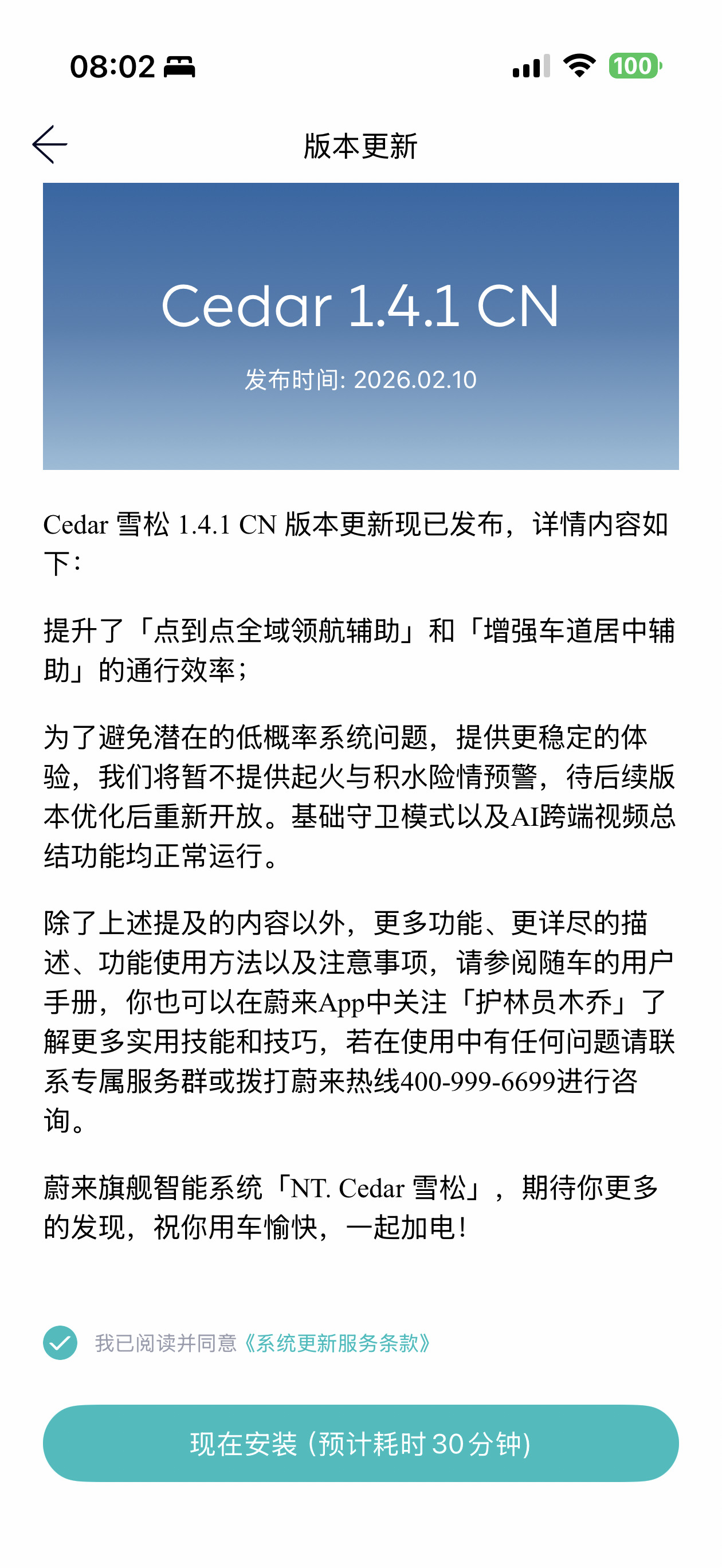 朋友们，都准备放假了吗？把我的蔚来更新一下，明天准备自驾回家咯