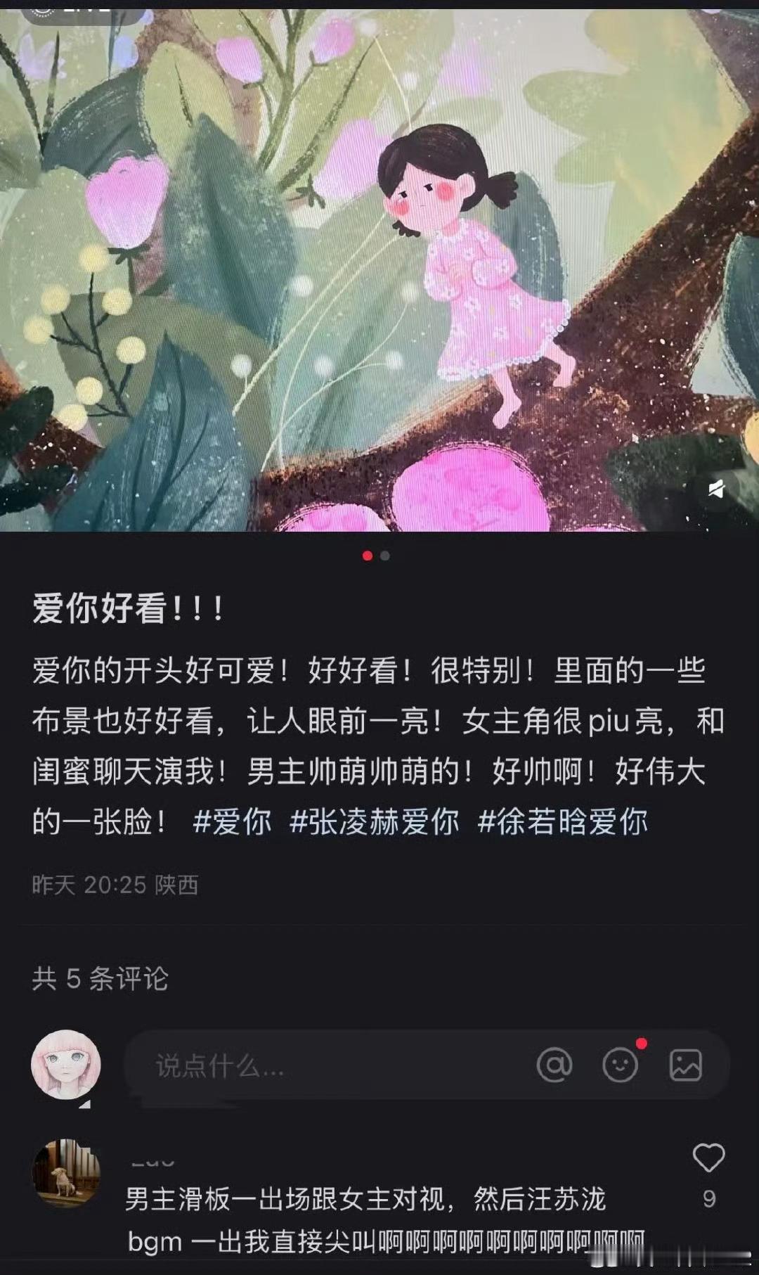 爱你致歉 上星剧的背后原来还有这么多小秘密，真是涨知识了！尽管偶有小插曲，但那些