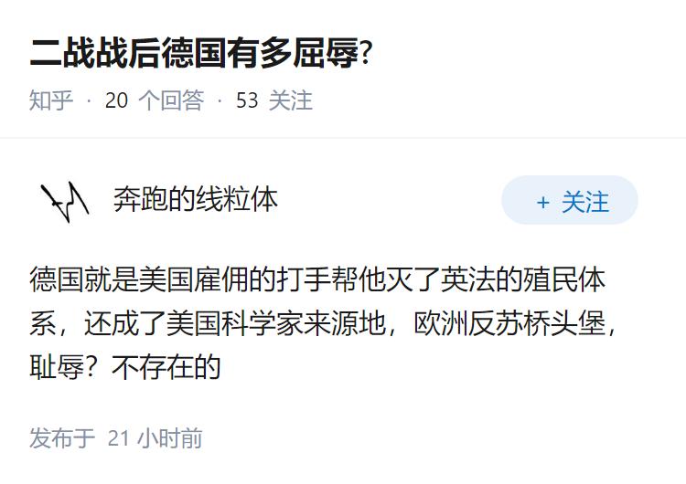 二战战后德国有多屈辱?