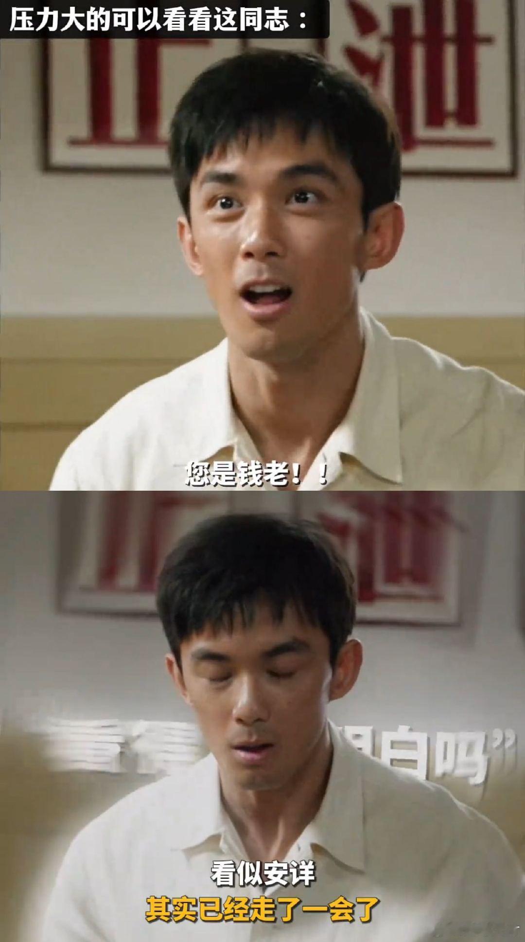 刚出新手村遇到祖师爷 新手科研青年遇上航天领域的祖师爷，这段剧情笑点十足。吴磊饰