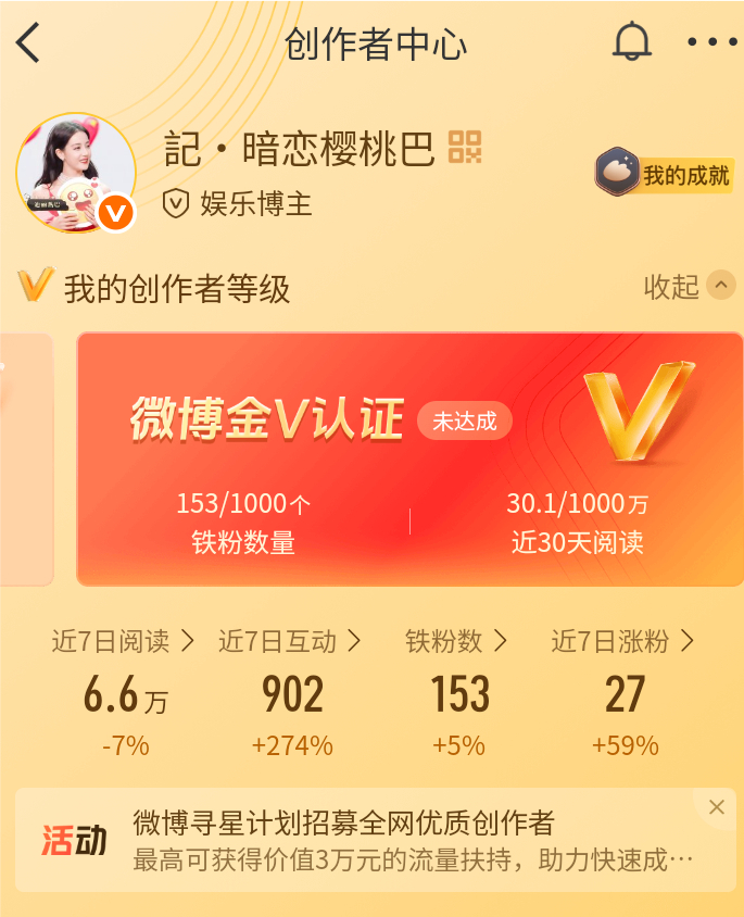 申请加入黄v大军