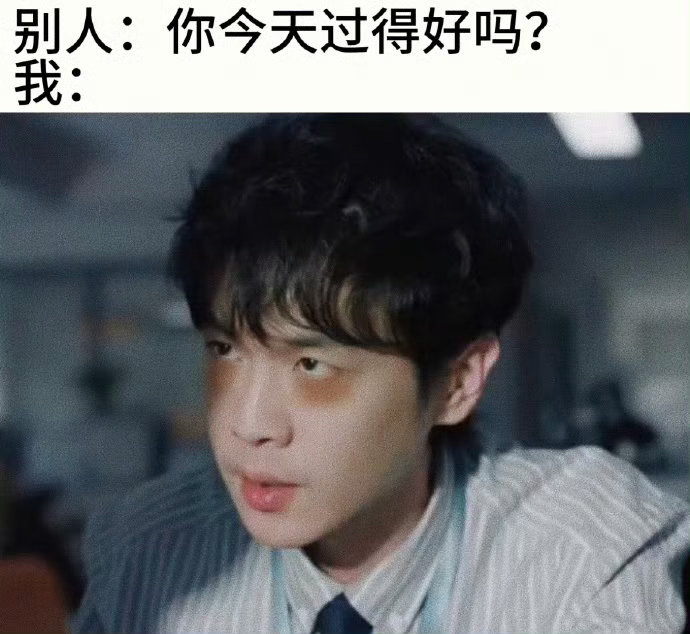 打工人的新精神状态被张若昀演活了张若昀打工人的新精神状态 打工人的新精神状态被张