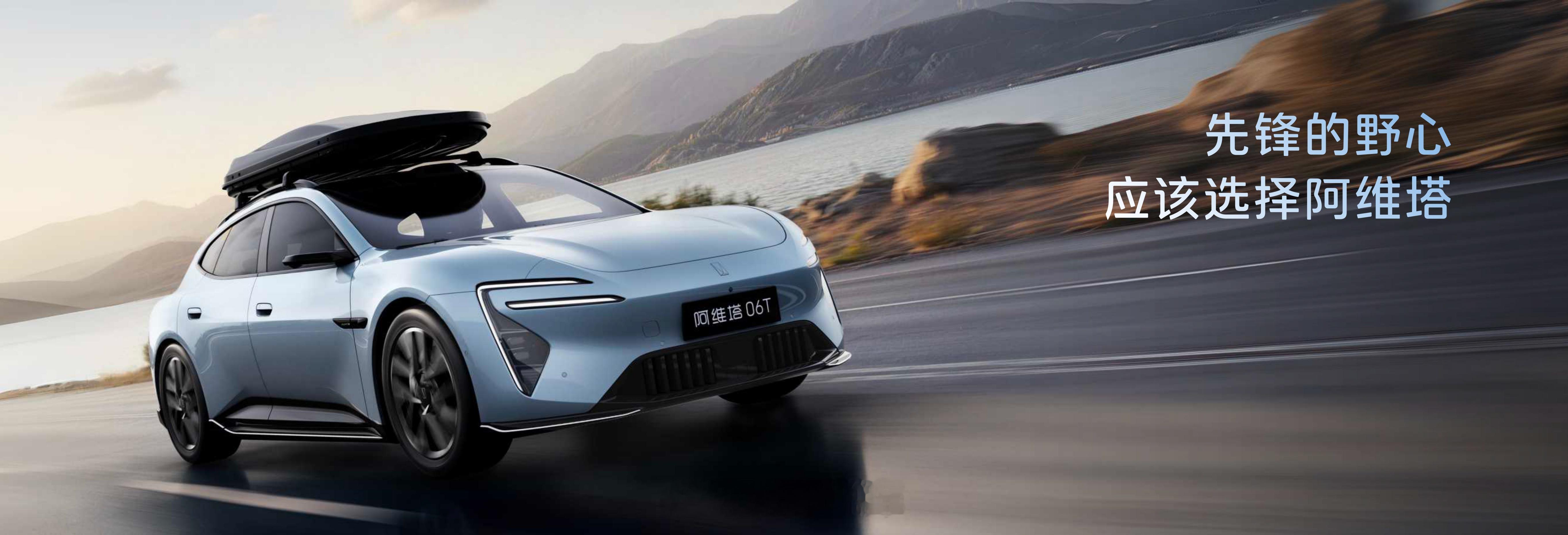 先锋的野心应该选择阿维塔他们要的不是单纯的交通工具而是驾驭艺术的身份坐标阿维塔0