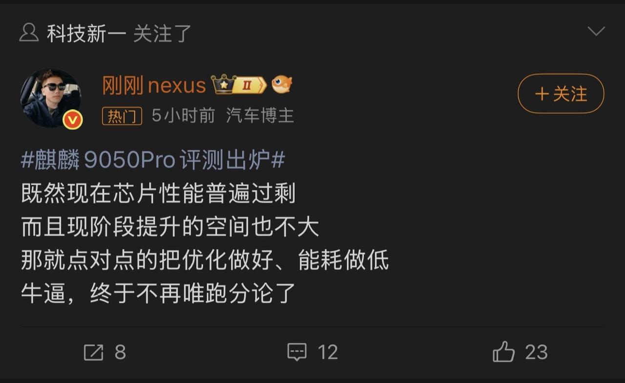 一边说着性能过剩，不追求极限性能；一边又拼命测游戏证明自己性能很强大[笑哭][笑