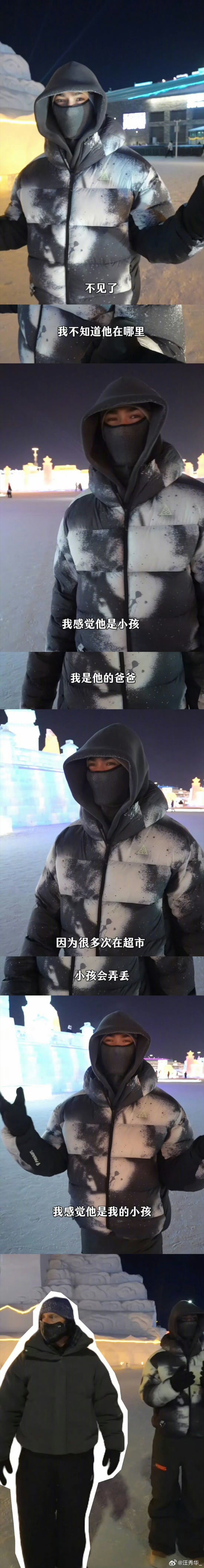 米卡说自己像爸爸的爸爸 父子俩沉浸式旅游各撒各的欢，米卡负责操心爸爸负责开心，这