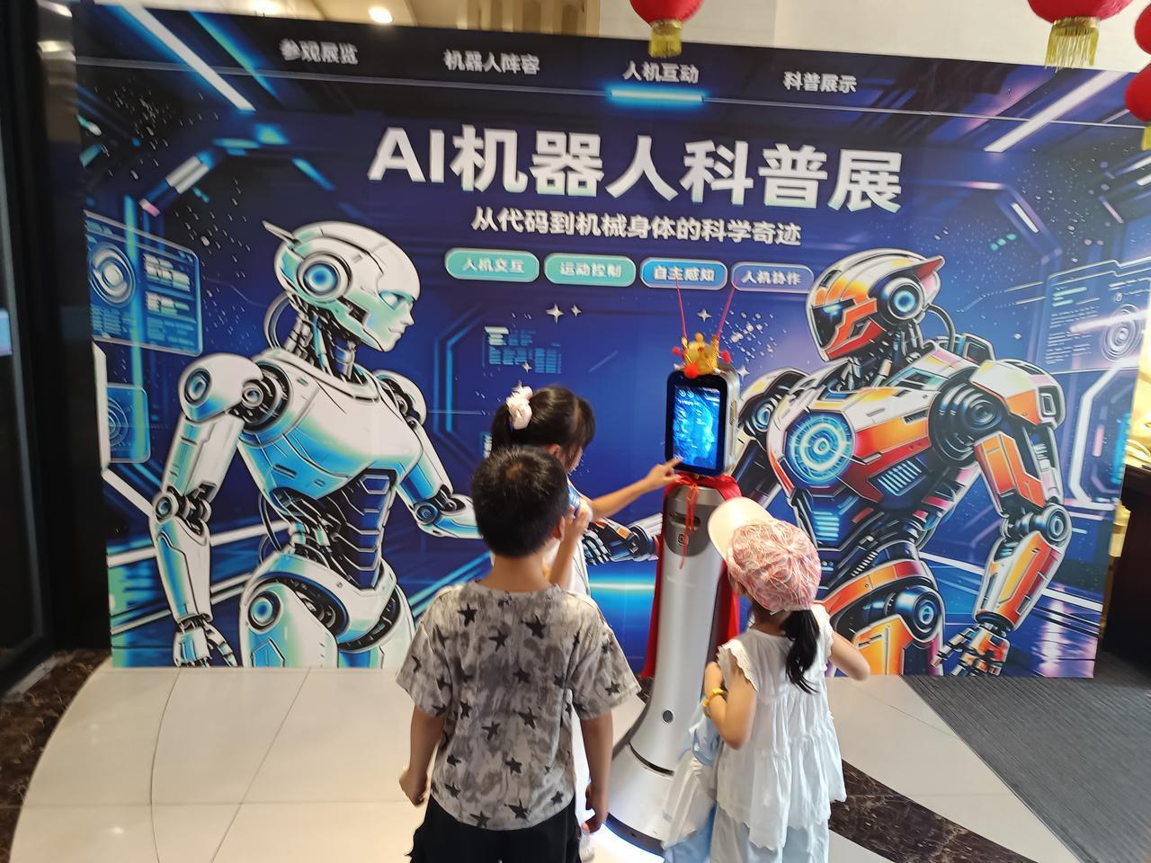 西安首届AI机器人科普展，在北二环，百寰国际易达广场一楼大厅举行。暑假带孩子免费