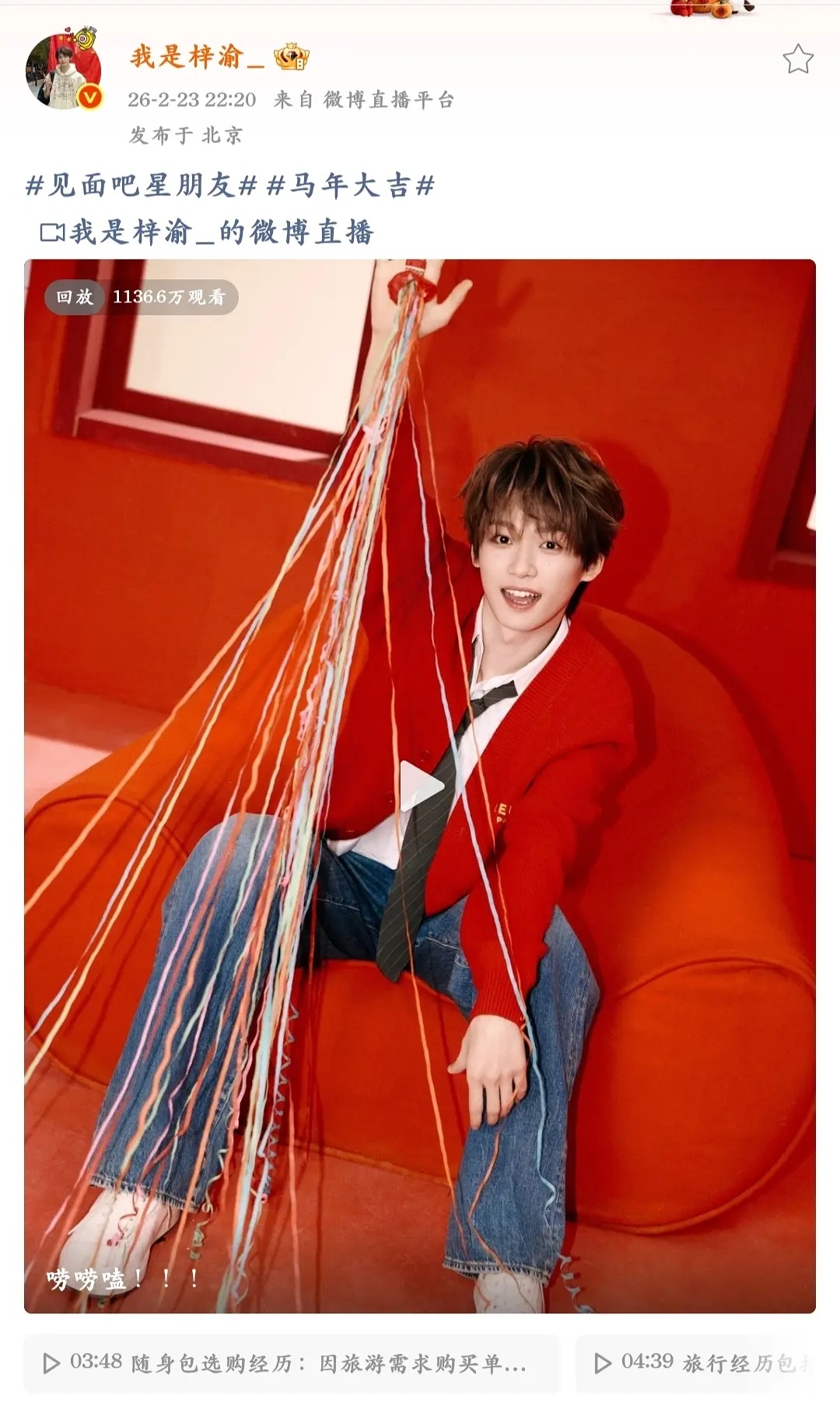 梓渝年后跟粉丝突袭直播，真的很宠粉啊半小时观看量破千万🔥 