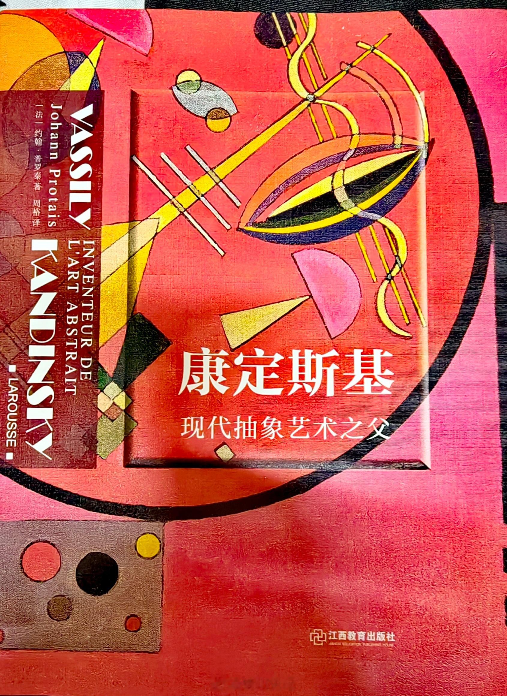 阅读康定司斯基传记。这位现代抽象艺术之父，30岁才开始学画画。早期的写实油画的也
