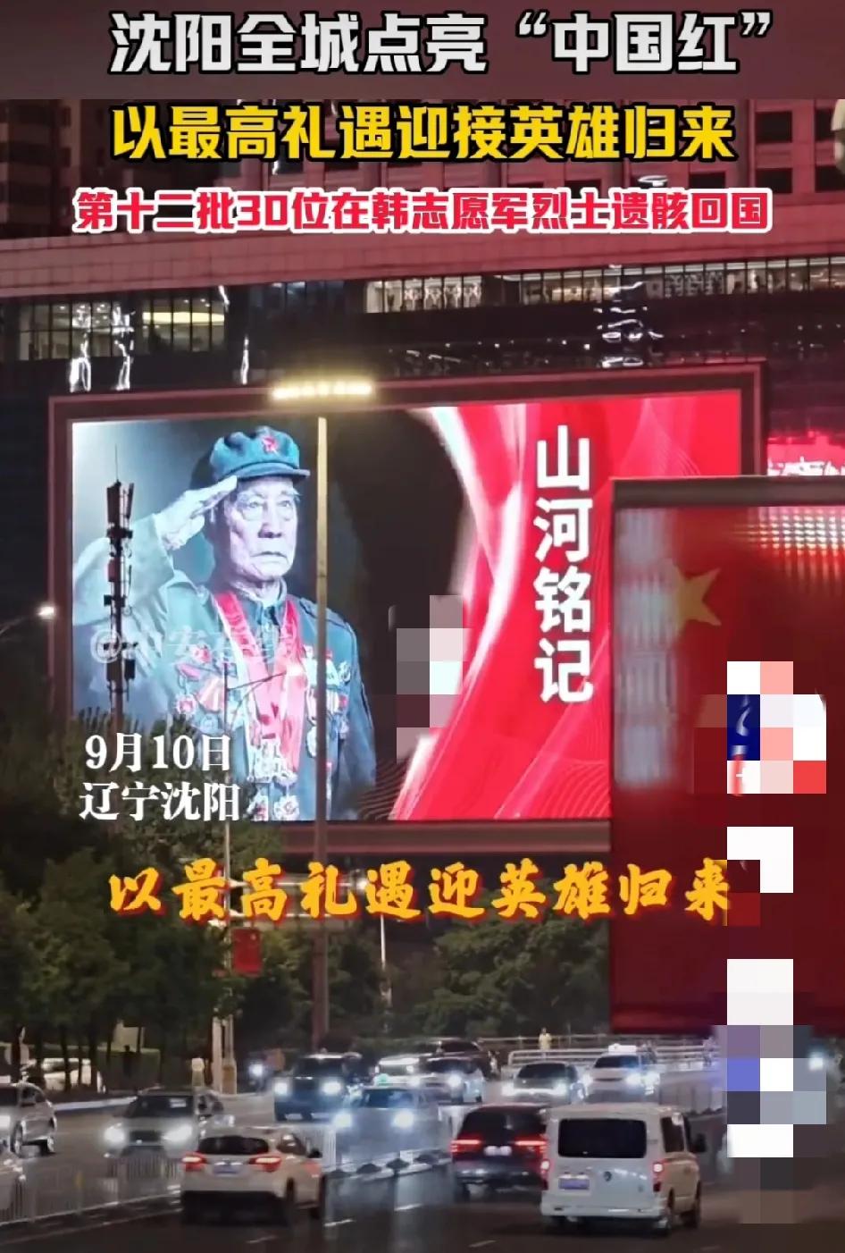 敬礼！向志愿军先烈们致敬！满怀期待带着崇高的敬意迎接英雄们回家！
       