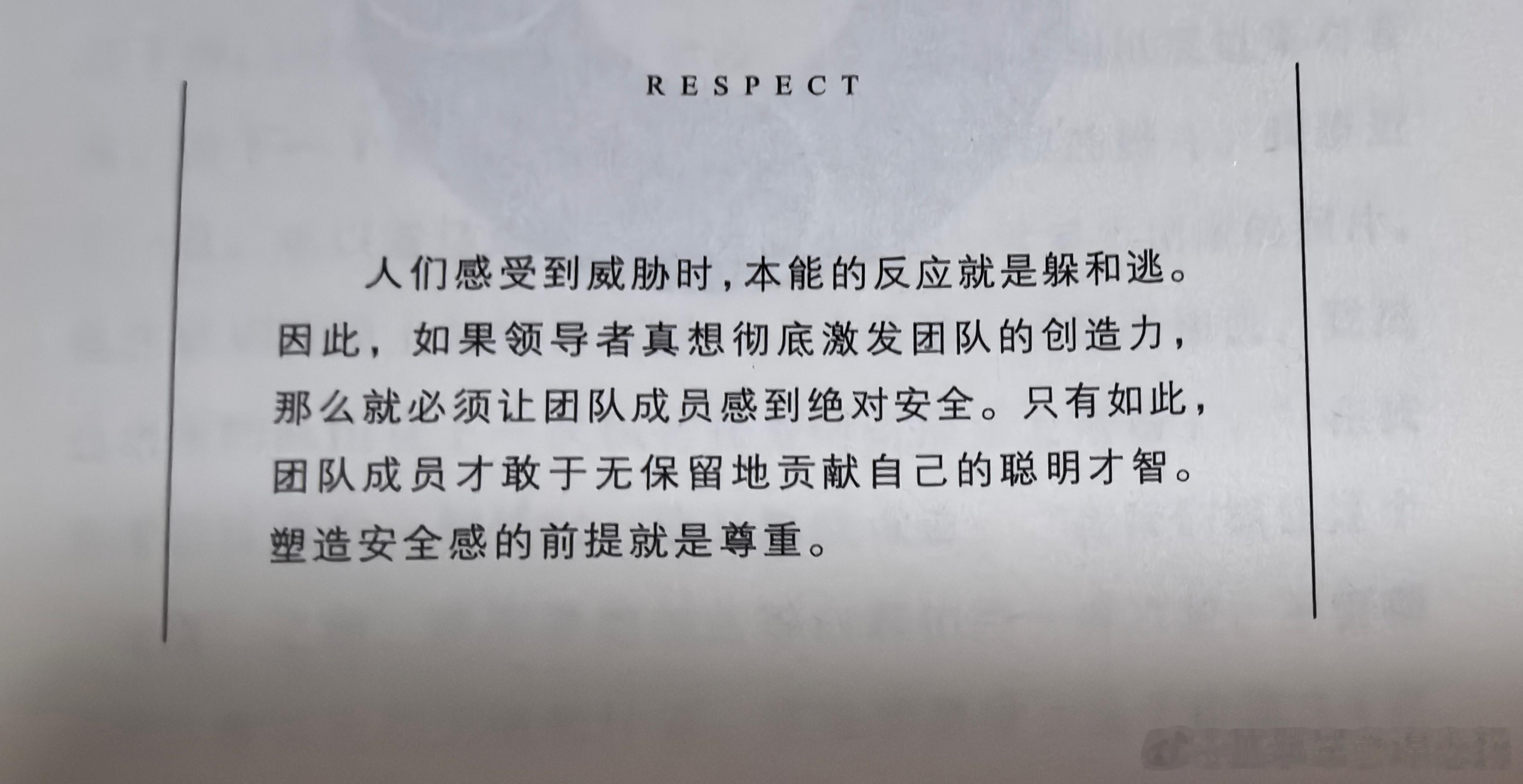 激发团队的创作力，必须让团队感的绝对的安全，安全感的前提是尊重。二手车参谋老杨二