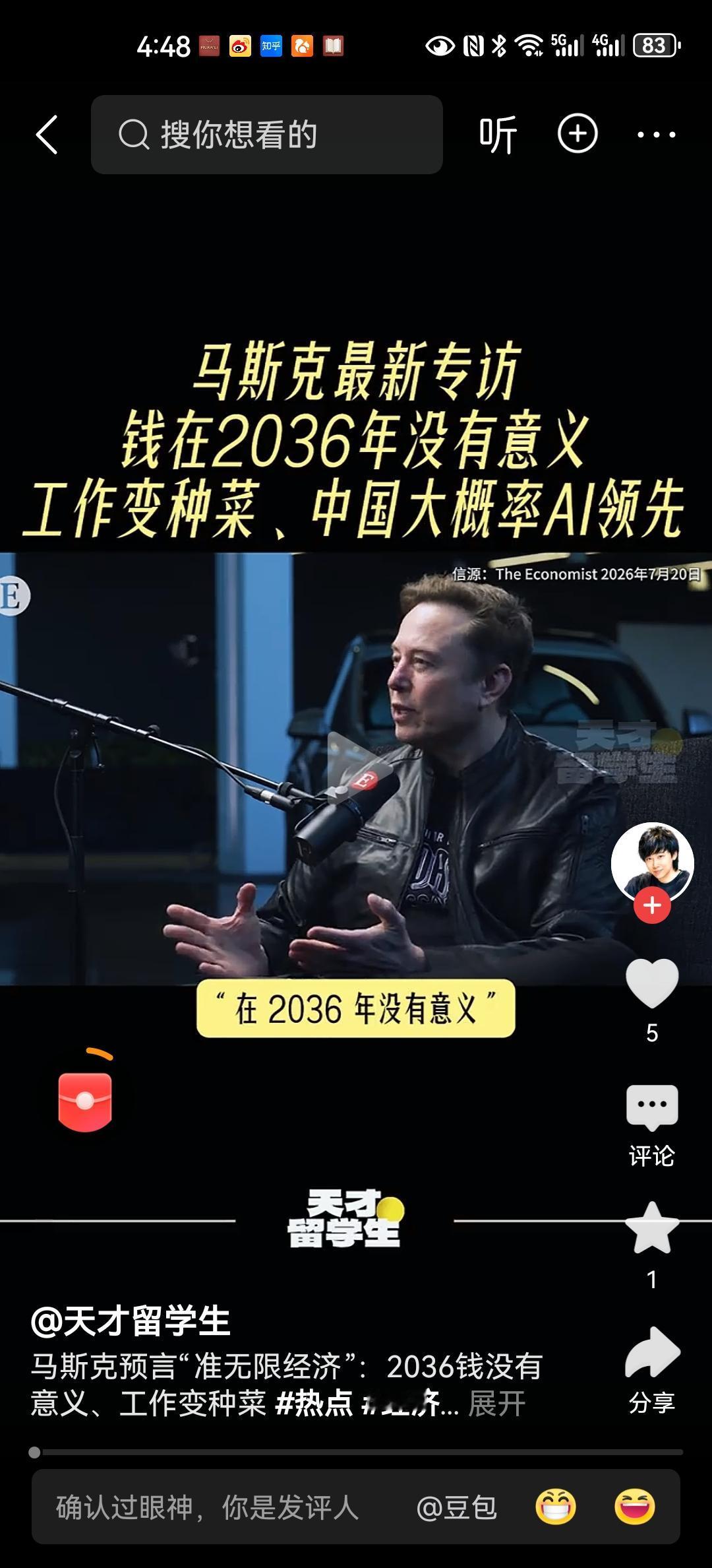 AI和机器人，未来将协助人类走向“理想国”，就正如乌托邦中所设想的，人类不再为收