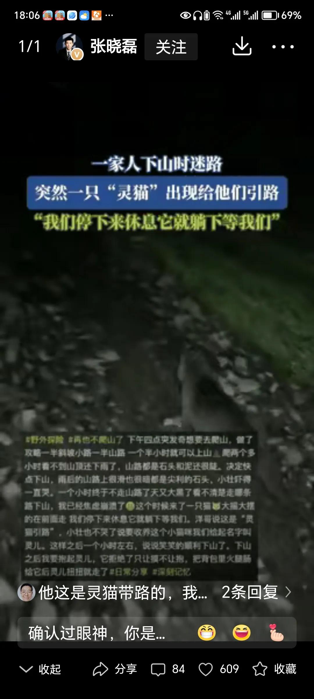 “科学解释icon不了！”黑龙江icon，一家子心血来潮去爬山，结果迷了路，天黑
