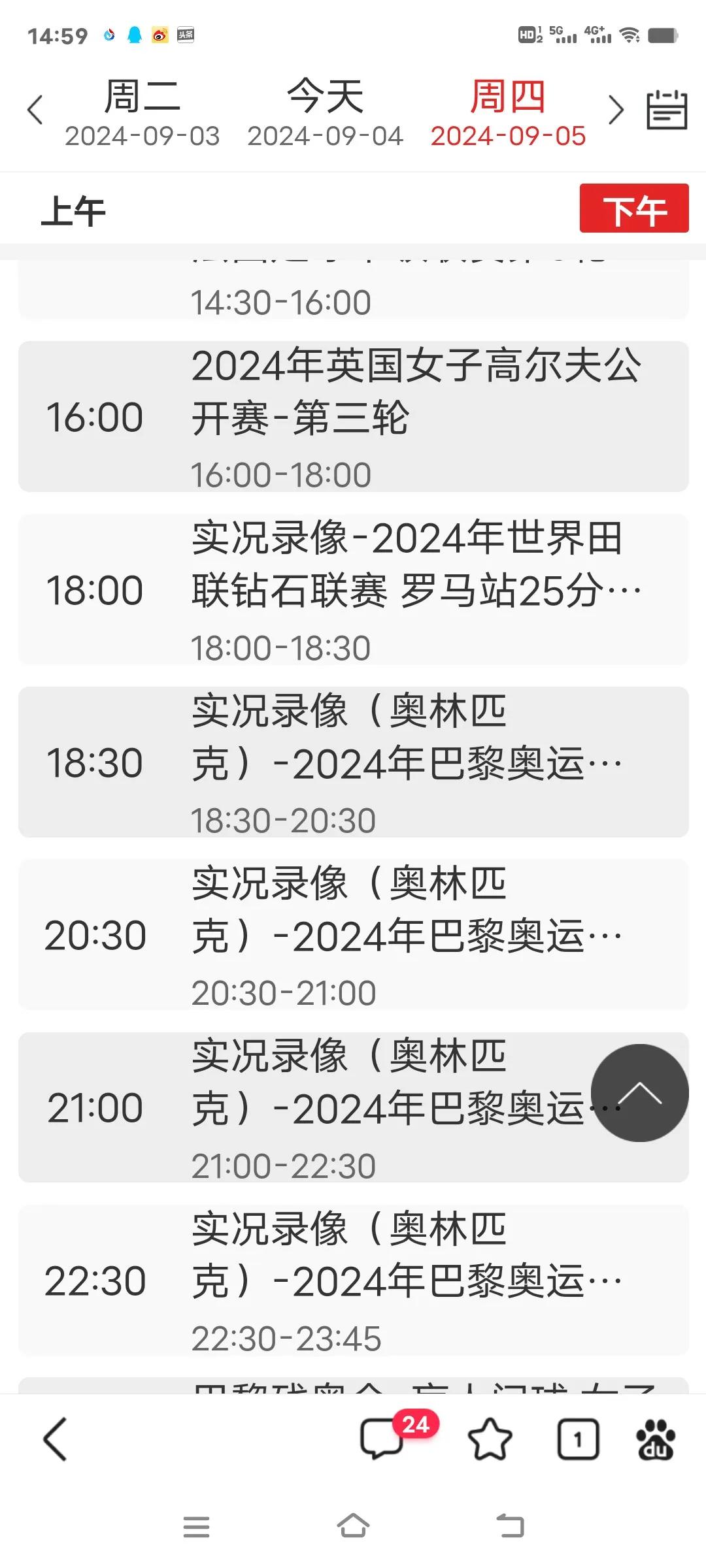 对央视体育频道真的很失望！

9月5日世预赛18强赛中日大战，即将燃起战火，然而