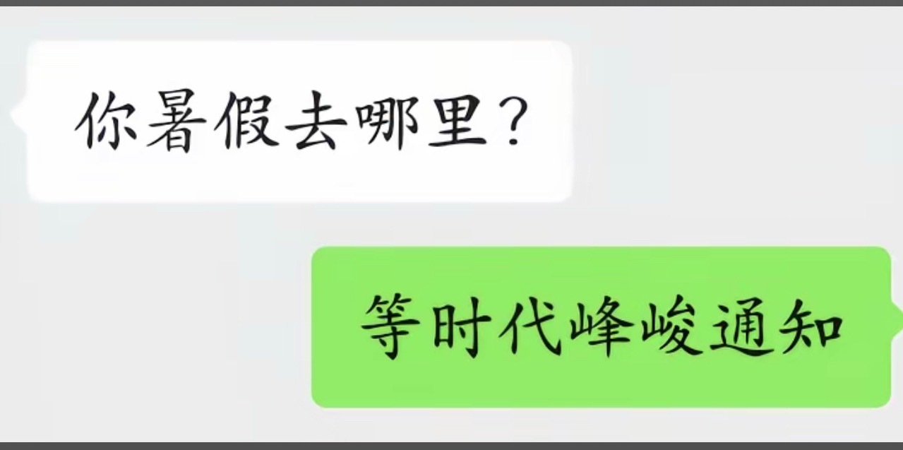 我belike 