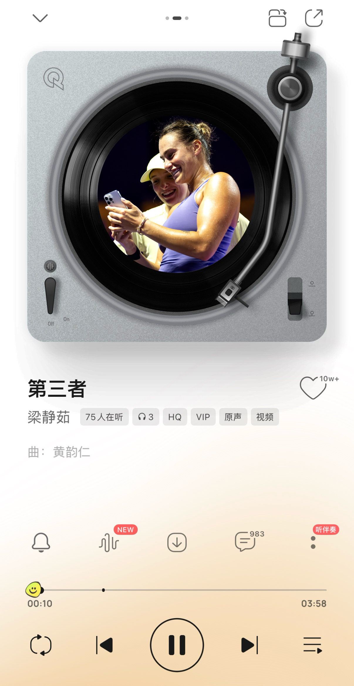 新年第一天畅想：2026赛季WTA会出现除萨巴伦卡和斯瓦泰克以外的新任世界第一么