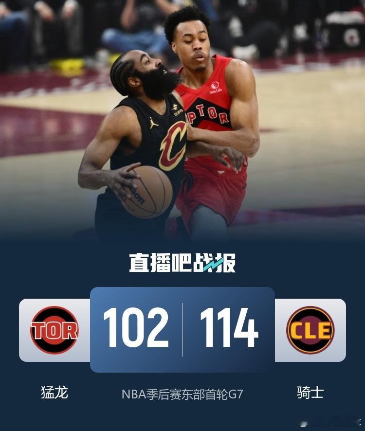 NBA季后赛东部首轮G7，骑士今日主场迎战猛龙，这也是首轮唯一还未分出胜负的一组