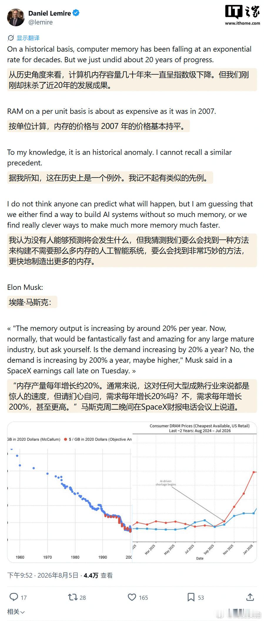 【内存价格涨回2007年】内存20年降价进程被逆转加拿大魁北克大学计算机科学教授