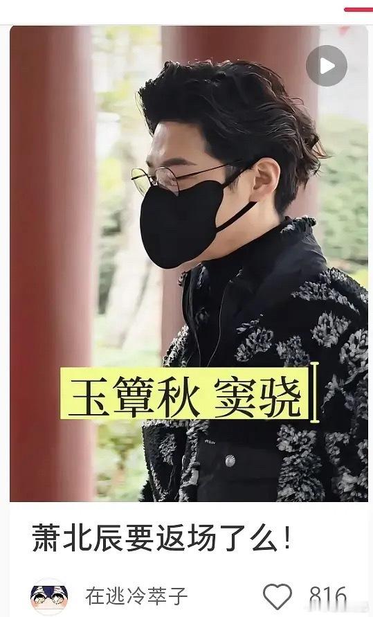 有萧北辰的话能请到林杭景吗