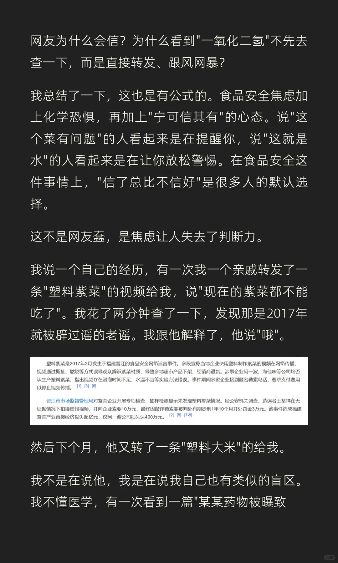 菜农自嘲用一氧化二氢洗菜被指化学品用"一氧化二氢"洗菜被骂上热搜，但那就是水 