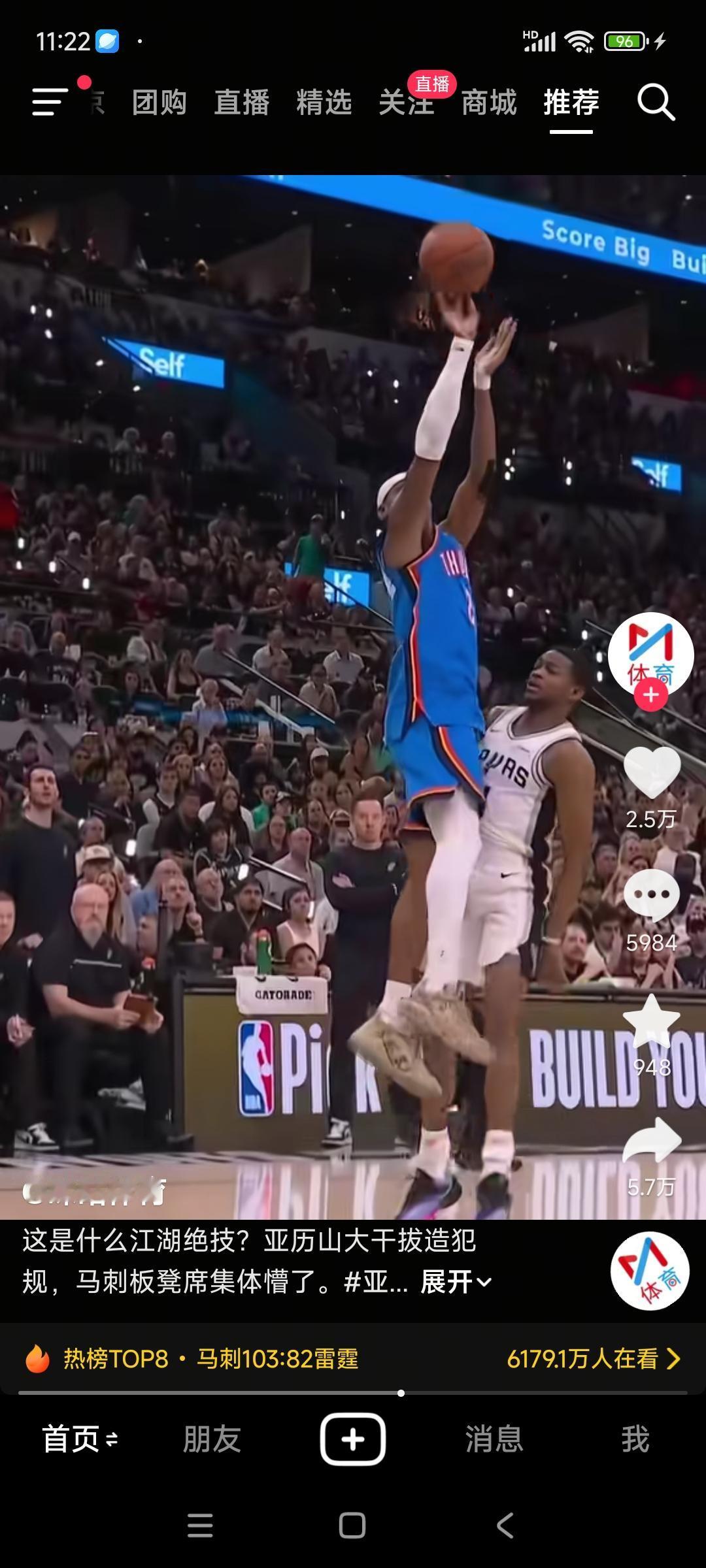 NBA官方视频发出来，立刻有5000多条视频骂亚历山大骗犯规。

抖音天天有打篮
