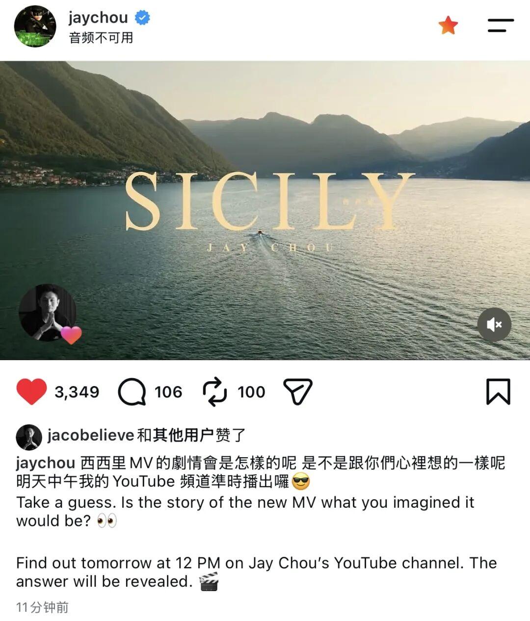 官宣！周杰伦全新MV明日正式发布！
 周杰伦更新动态：西西里MV的劇情會是怎樣的