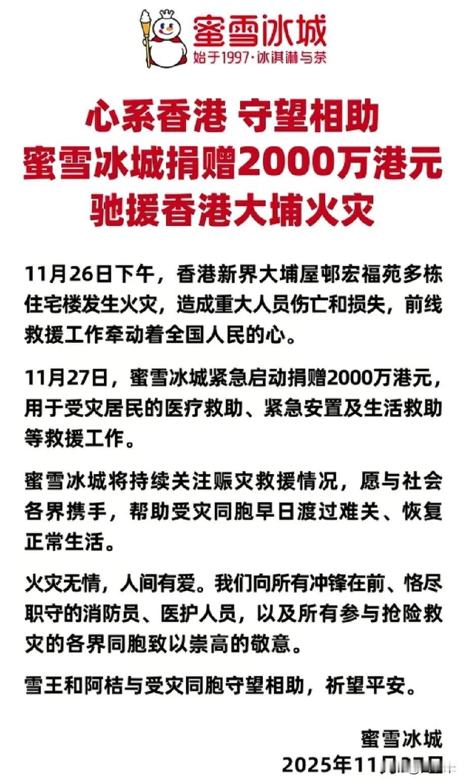 看到霍启刚捐款30,000,000我忍了

看到韩红捐款10,000,000，我