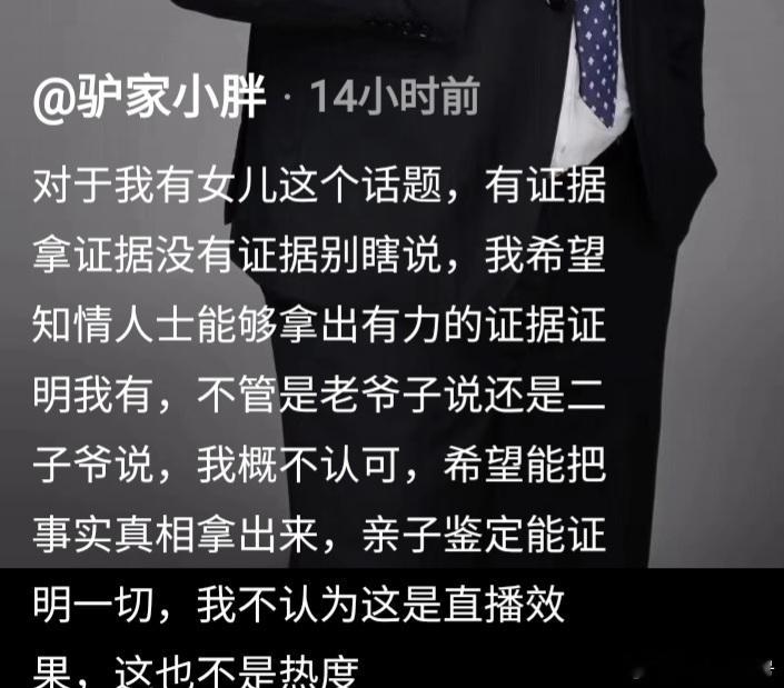 网红小胖否认有私生子曝网红小胖回应私生子传闻网红小胖否认有私生子面对铺天盖地的流