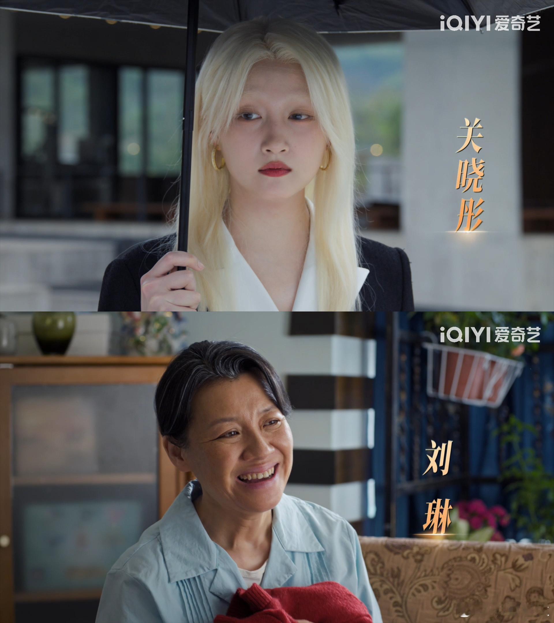 关晓彤刘琳10年后二搭再演母女刘琳演妈已经到新高度，很多情绪不用台词，单凭一个眼