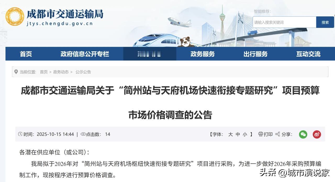 开始动手了！成渝中线预计连接天府机场，就在简州站。

话说成渝之间铁路数条，但是