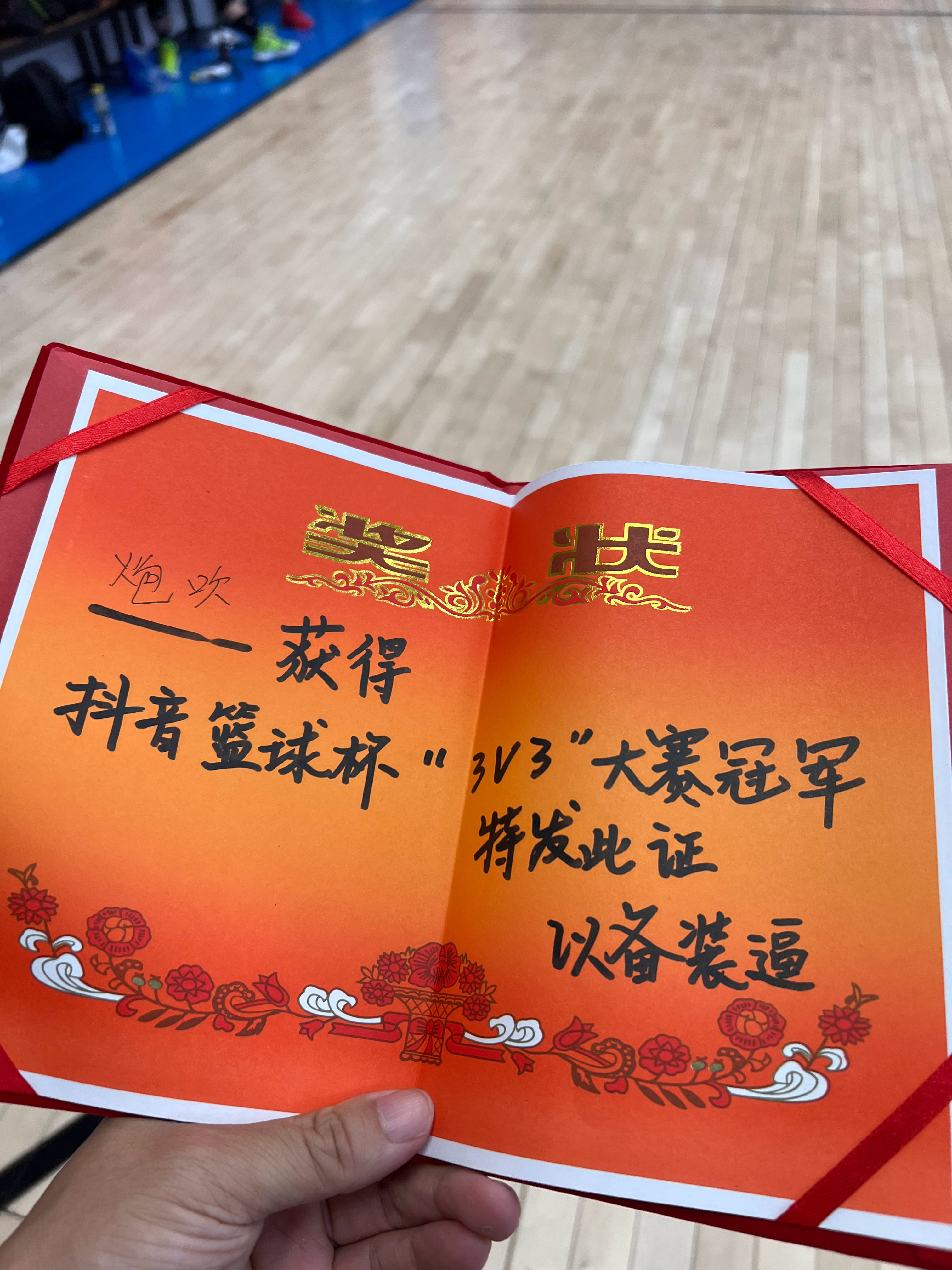 笑死了……​​​
