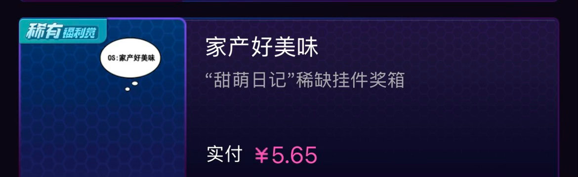 SSR交换站  ➗家产好美味 