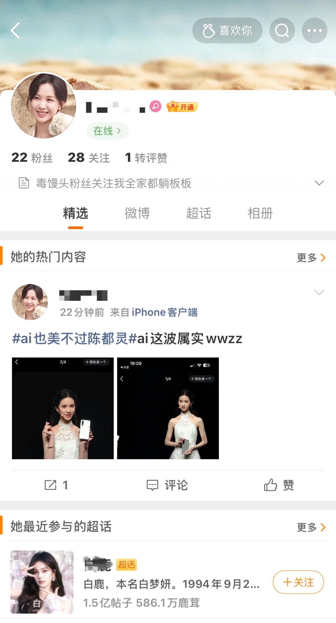 不知道它是怎么了ai美不过陈都灵 也丑不过白楠ai也美不过陈都灵