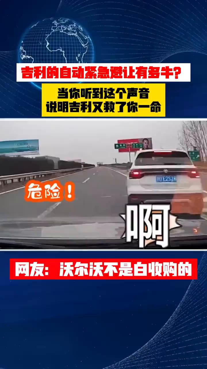 紧急被撞了。
