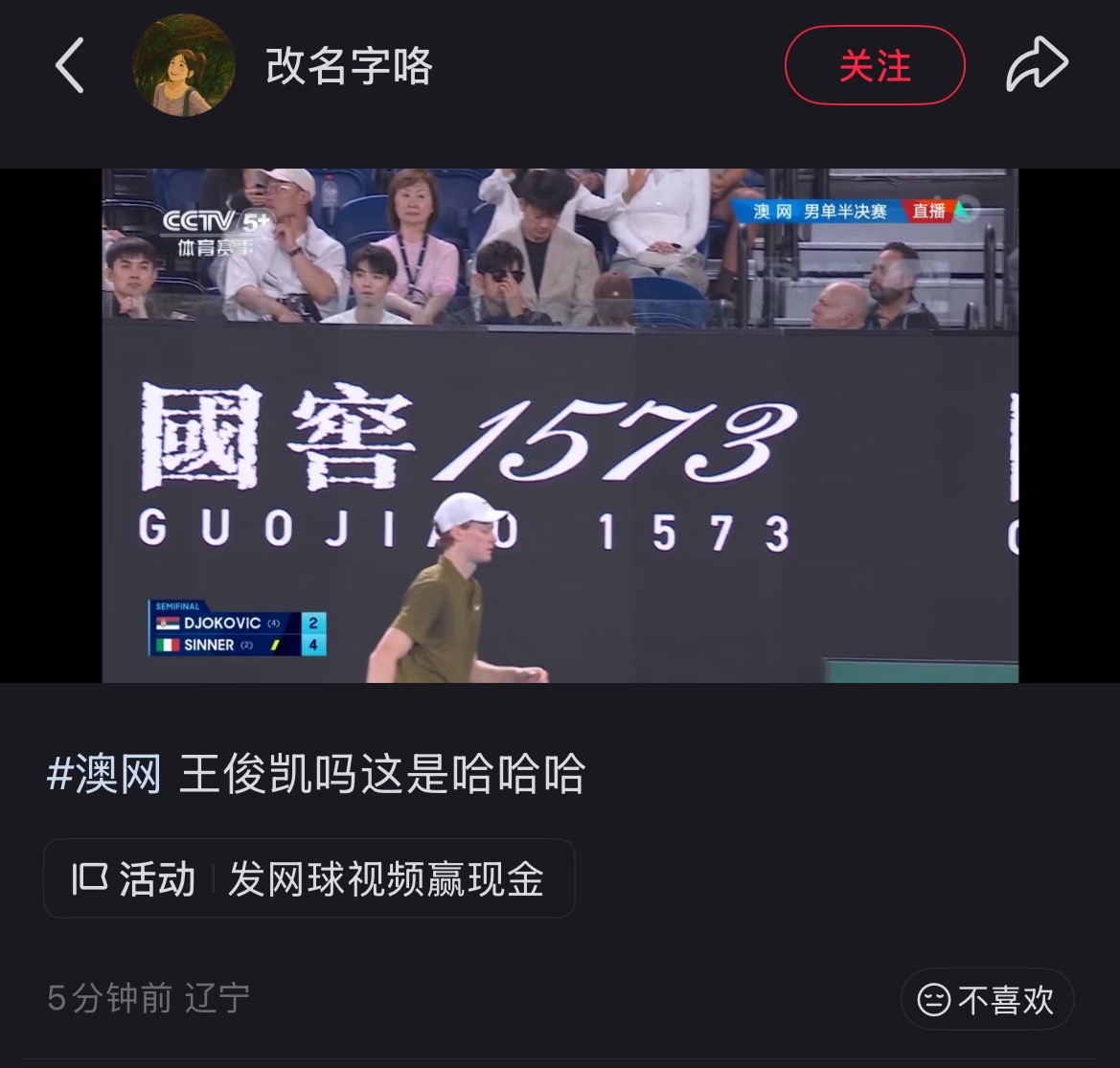 太好笑了，线上观看比赛的中国观众看着看着突然：这是王俊凯吗？ 