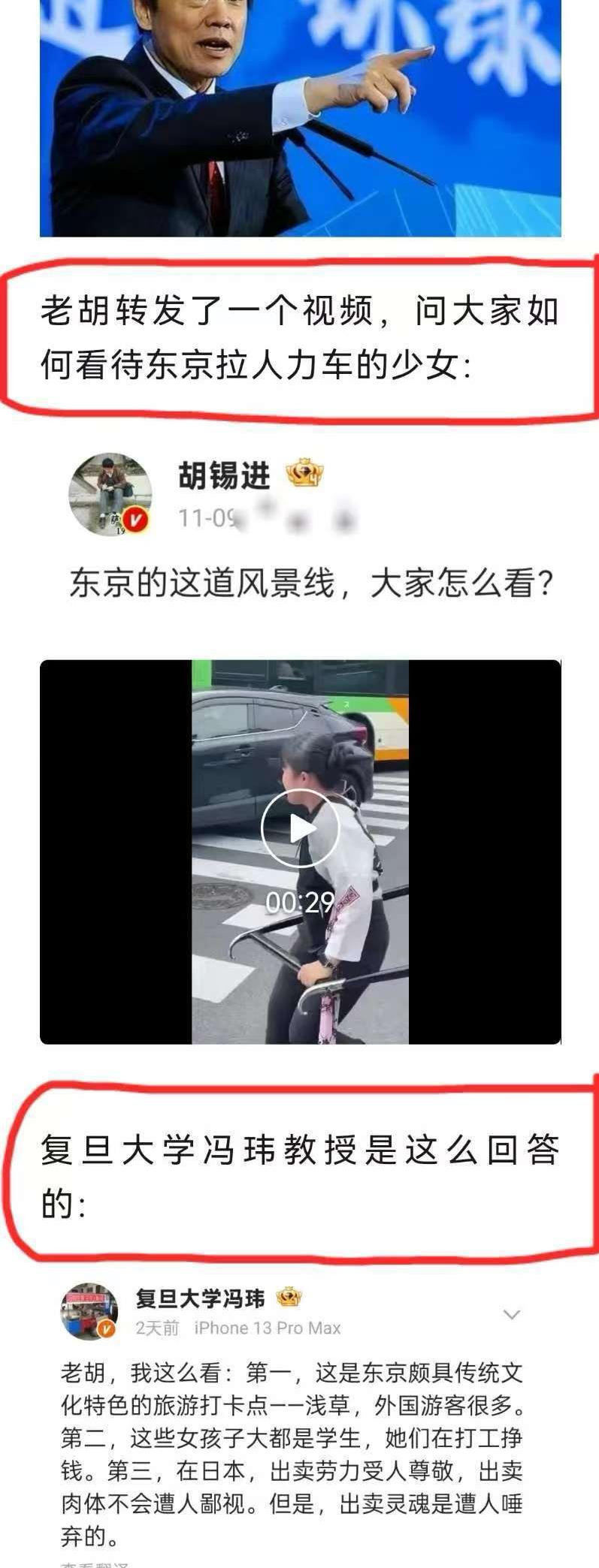 冯教授哥胡总编得一次对话，有点意思！