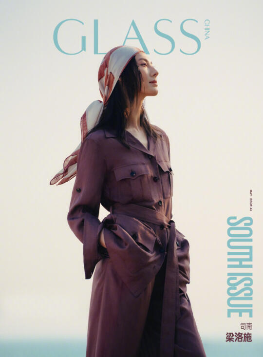 梁洛施｜GLASS中文版五月刊封面人物