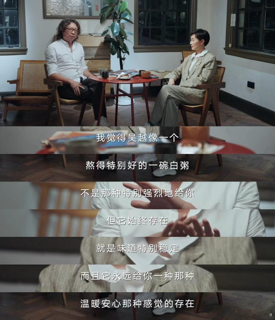 吴越谈到我的前半生带给她的影响凌玲是吴越包装很丑的礼物 风平浪静是福报这句话听完